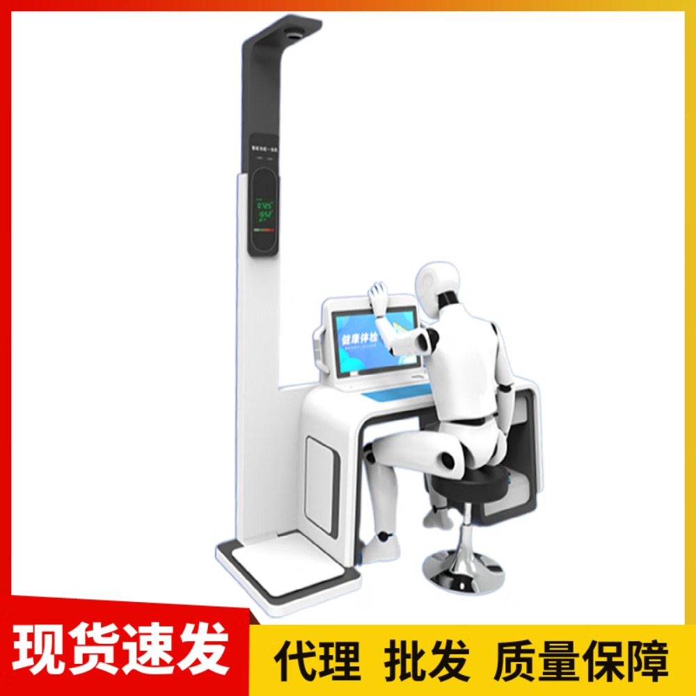 [健康管理设备]智能体检一体机 乐佳利康HW-V2000S台式健康体检一体机 智能精密体检仪器 HW-V2000S 智能高清大图