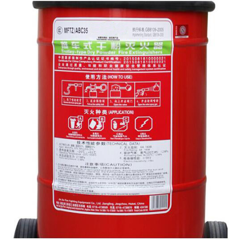 35KG手推式干粉灭火器MFTZ/ABC35推车式灭火器消防应急灭火器三十五公斤加油站厂房仓库变配电室常备灭火器(台)
