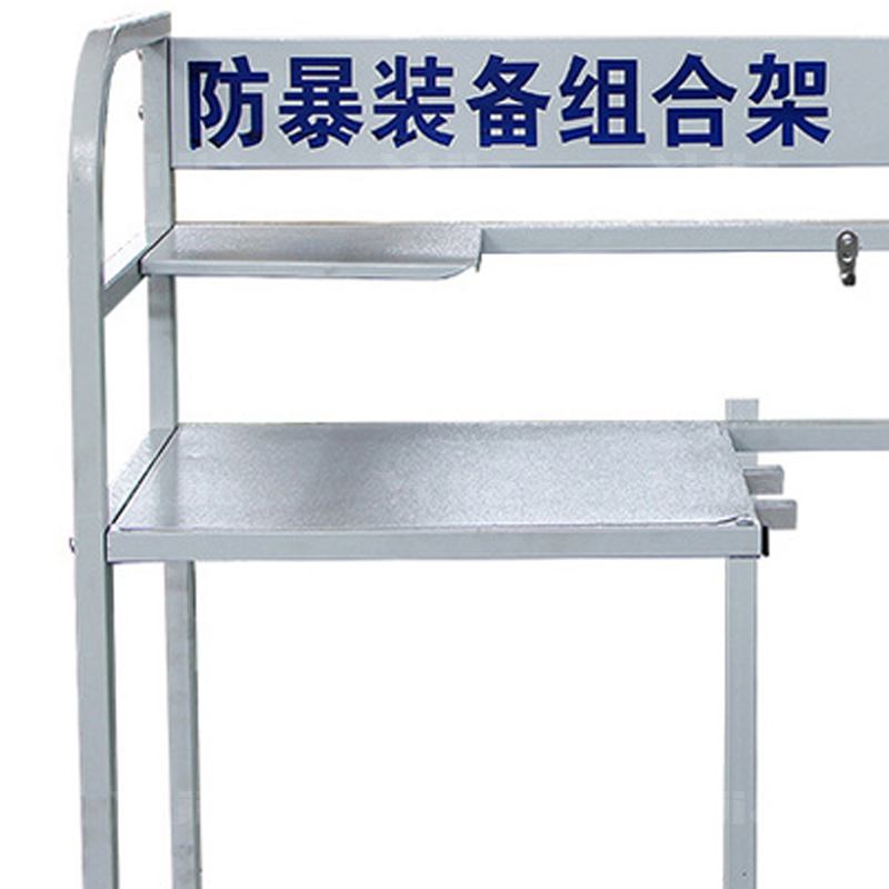翌嘉 YJ4121709 防暴装备架 保安安防消防展示架陈列架高清大图