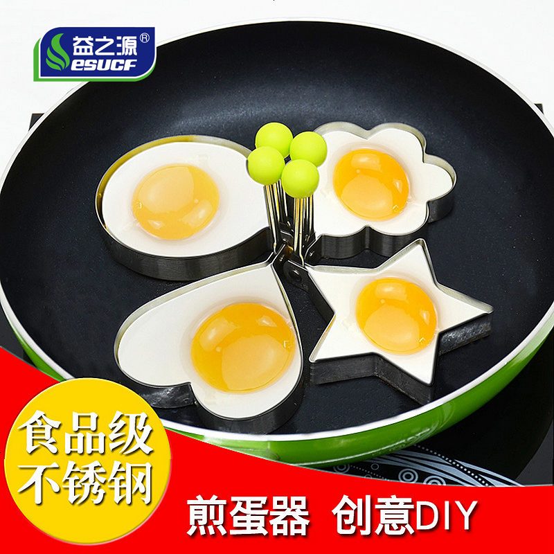 创意煎蛋模具 加厚不锈钢煎蛋器模型 荷包蛋磨具爱心型煎鸡蛋模具