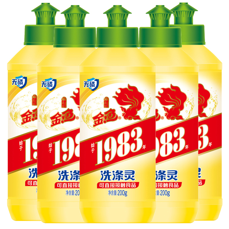 5瓶金鱼洗洁精200g小瓶装户外野炊洗碗液去油污洗涤灵无磷不伤手
