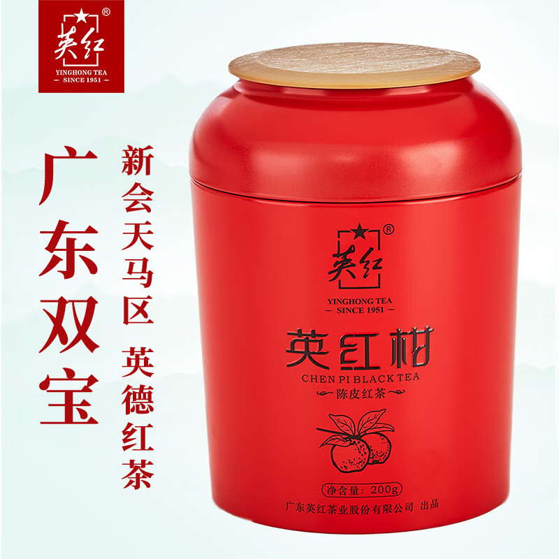 [英红牌]广东英德红茶新会天马小青柑 英红柑200g罐装 YH005高清大图