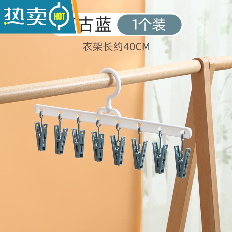 敬平晒袜子器晾衣服挂架家用多夹子功能收纳学生带宿舍内衣内裤衣架 【1个装】复古蓝 1个衣夹