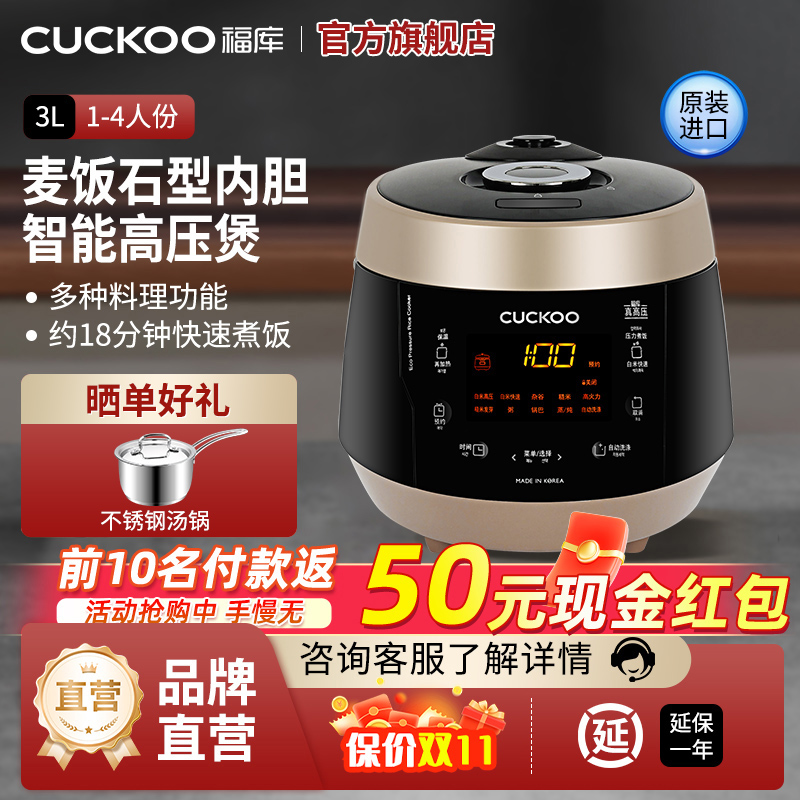CUCKOO/福库电饭煲韩国原装进口3升多功能家用高压电饭锅0680小1-4人