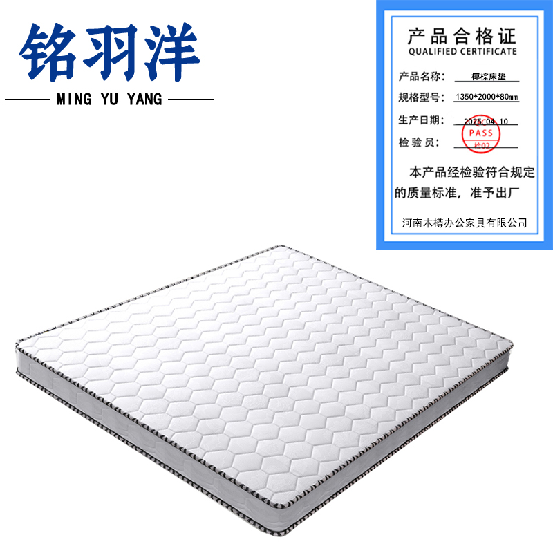铭羽洋椰棕床垫1350*2000*80mm张高清大图