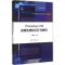 [M]Photoshop CS6 图像处理项目任务教程-9787566814203
