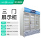 冰诗诺BINGSHINUO LG-1300D 1300L三门立式饮料柜保鲜冷藏展示柜超市饮品啤酒商用冰箱便利店专用冰柜