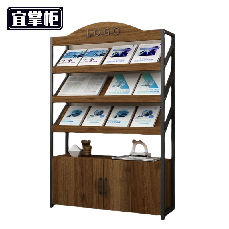 宜掌柜 书报架 两层 个 书报架1.2米三层