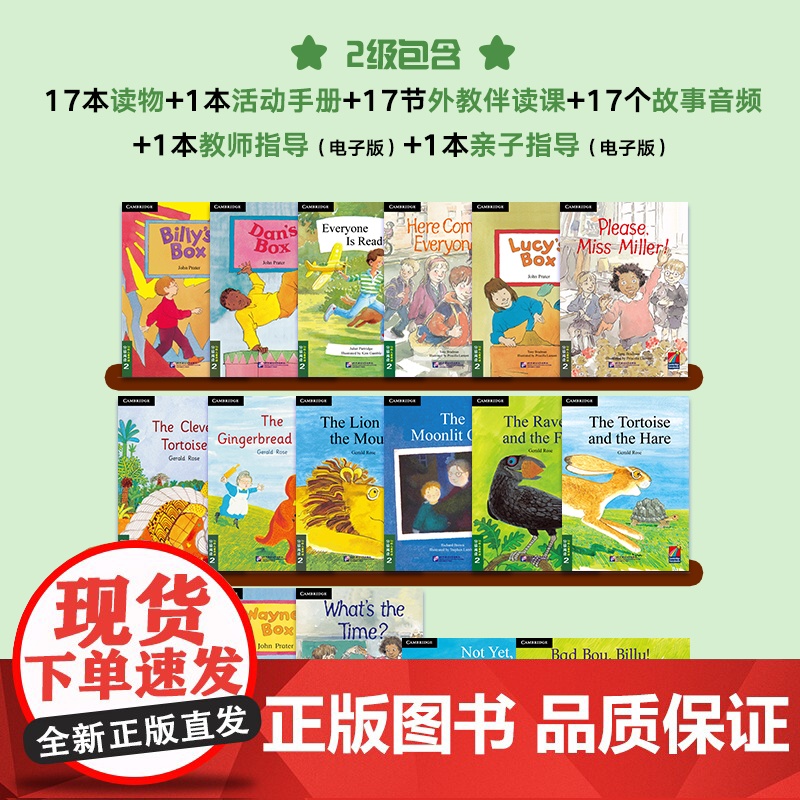 新东方 剑桥儿童英语分级阅读 级全17册幼少儿英语绘本启蒙小学生一年级英语教材有声读物3-4-5-6岁幼儿园宝宝英文原版高清大图
