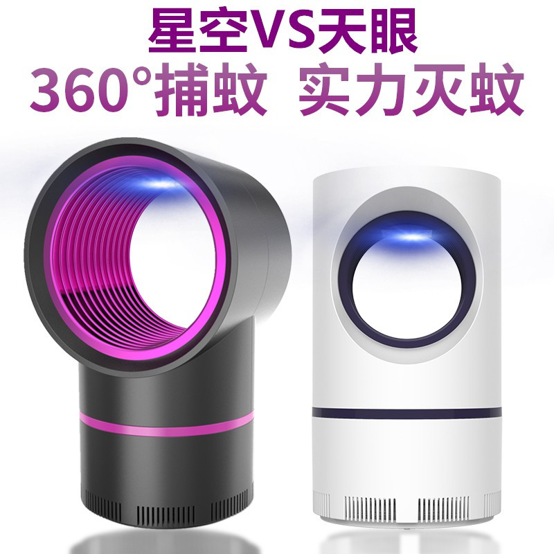 家用灭蚊灯捕蚊灯器室内灭蚊插电器户外捕蚊灭蚊灯物理灭蚊器 三维工匠 星空白+USB插头