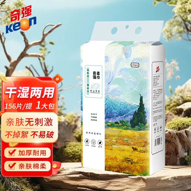 奇强绵柔巾干湿两用一次性洗脸巾加大加厚珍珠纹卸妆棉悬挂抽取擦脸巾 棉柔巾156抽*1包