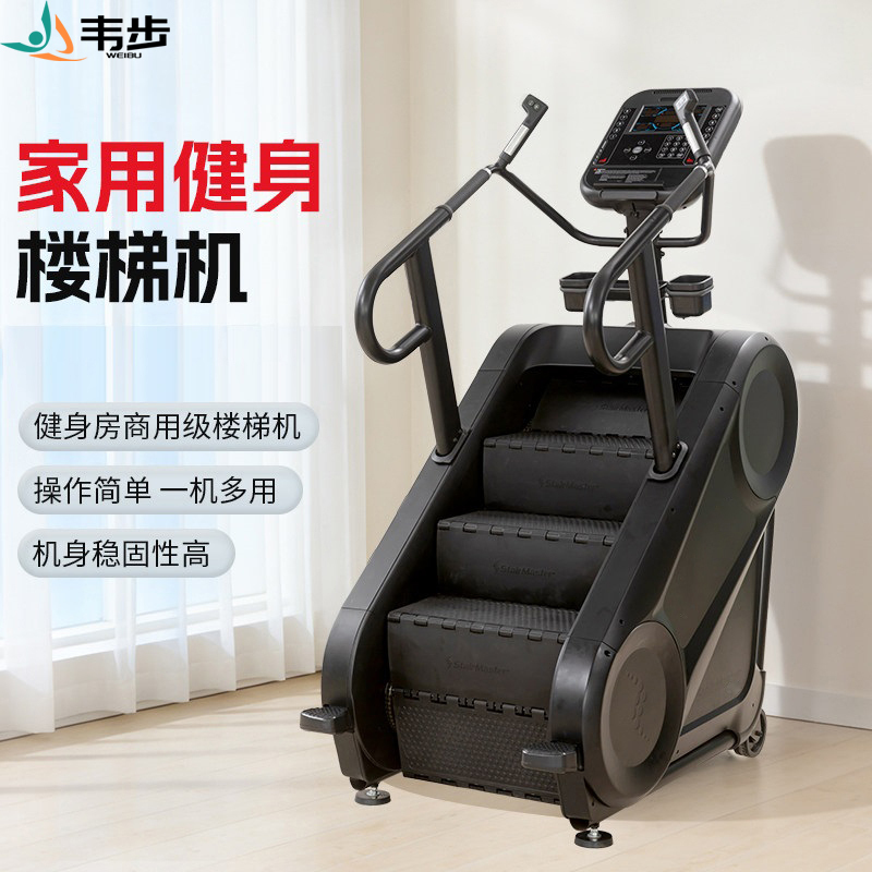 韦步V11楼梯机健身家用室内运动电动健身房商用器械爬坡登山机爬楼机高清大图