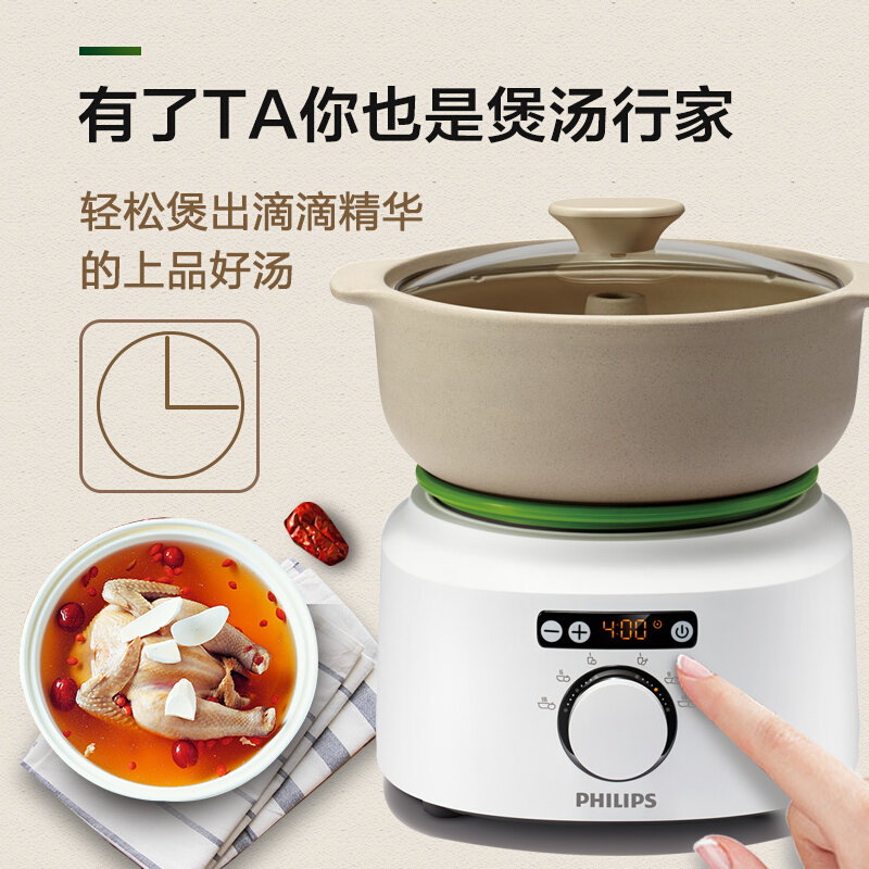 飞利浦(Philips)电炖锅 汽锅醇汤煲多功能煲汤锅 养生隔水炖汤锅电炖盅 HR2210/01 预约定时自动断电防干烧高清大图