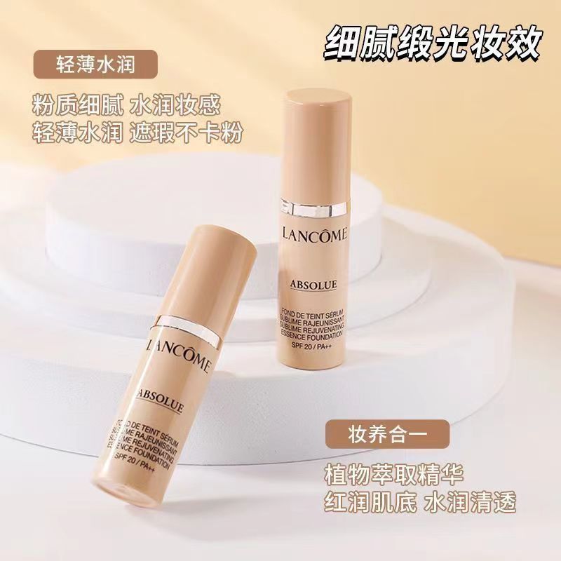 兰蔻菁纯精华粉底液5ml中小样110号遮瑕自然服帖