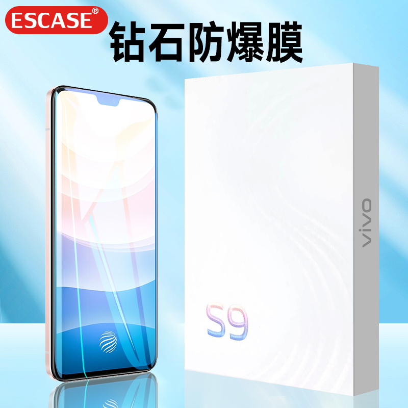 ESCASE vivo S9钢化膜手机贴膜 5G手机非全屏覆盖高清防爆玻璃手机保护贴膜 透明