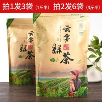 2024新茶叶春茶云雾绿茶毛尖茶日照充足高山碧螺春浓香散装共750g