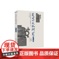 炎黄文化研究·*7辑