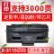 京纪人适用富士施乐3115硒鼓Phaser 3116 3120 3121 3130打印机粉盒放心购