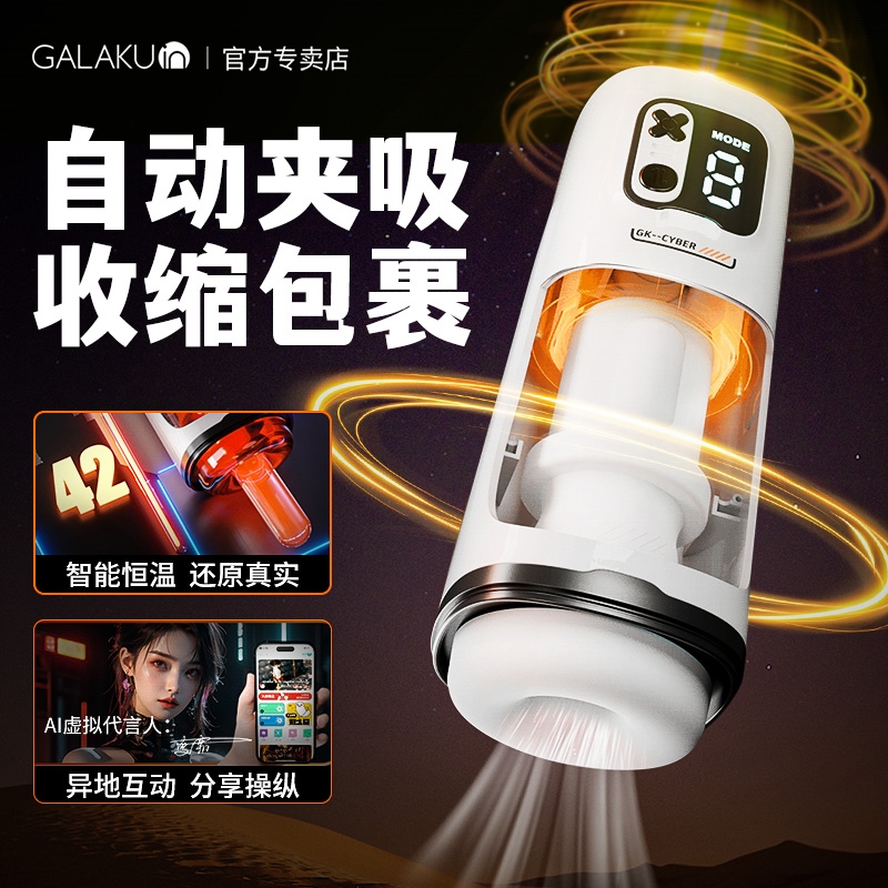 日本galaku飞机杯男用全自动伸缩吮吸电动脱敏训练自慰器男士用品 成人情趣性用品高清大图