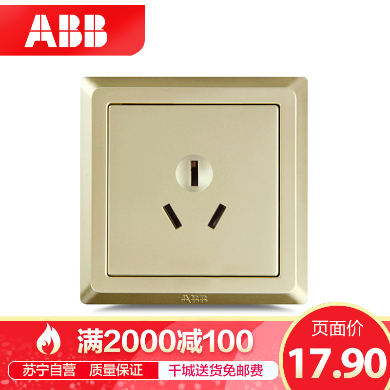 ABB开关插座 德逸珍珠金色 10A三孔墙壁电源插座面板AE203-PG