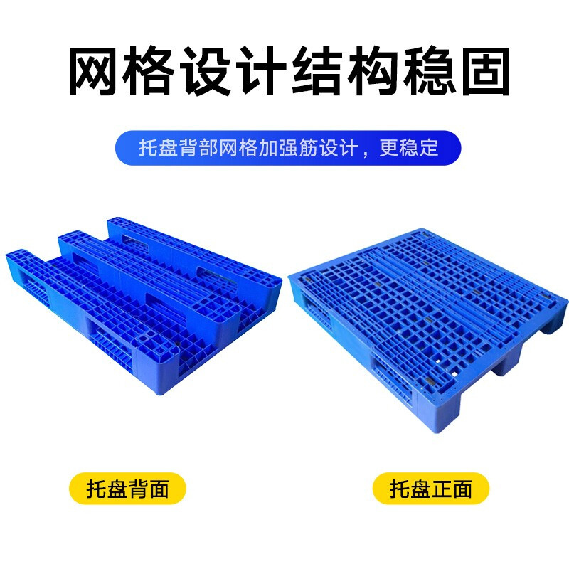 尔迈 叉车吹塑托盘仓库托盘地垫防潮栈板垫板卡板地台货物托板B款1200*800*150