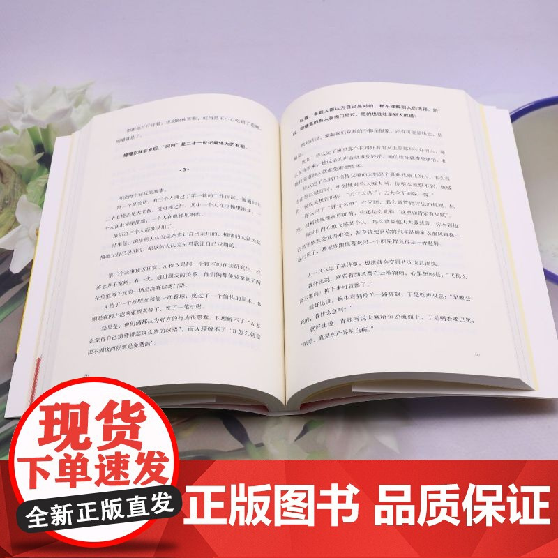 [正版]每天演好一个情绪稳定的成年人 老杨的猫头鹰 江苏凤凰文艺出版社 9787559489043