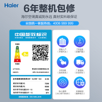 海尔(Haier)3匹 变频 新3级能效 家用空调 健康自清洁 快速冷暖柜机健康空调KFR-72LW/06KCA83U1
