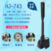 森森HJ-1543潜水喷泉泵 池塘鱼池假山喷水泵造景装饰 鱼池增氧泵 HJ-743喷泉泵(3个喷头)