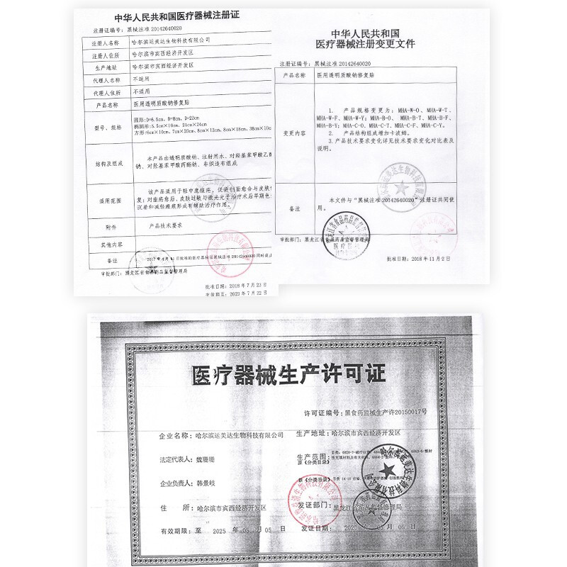 敷益清医用透明质酸钠修复贴(白膜)5贴/盒 深层补水