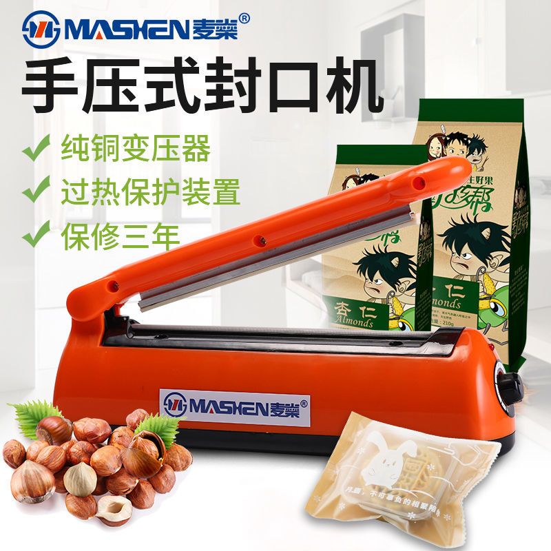 手压封口机小型家用食品封口器热缩膜切割热封机塑料袋零食牛轧糖
