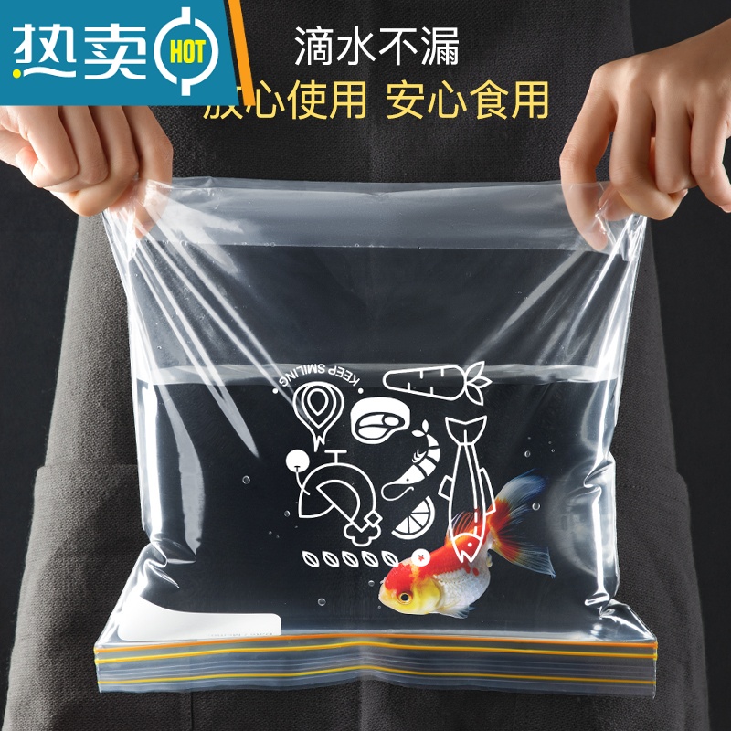 敬平密封袋保鲜包装袋自封家用塑封袋加厚冰箱收纳冷冻专用分装袋 单筋标准款-中号*30个/盒 1保鲜袋高清大图