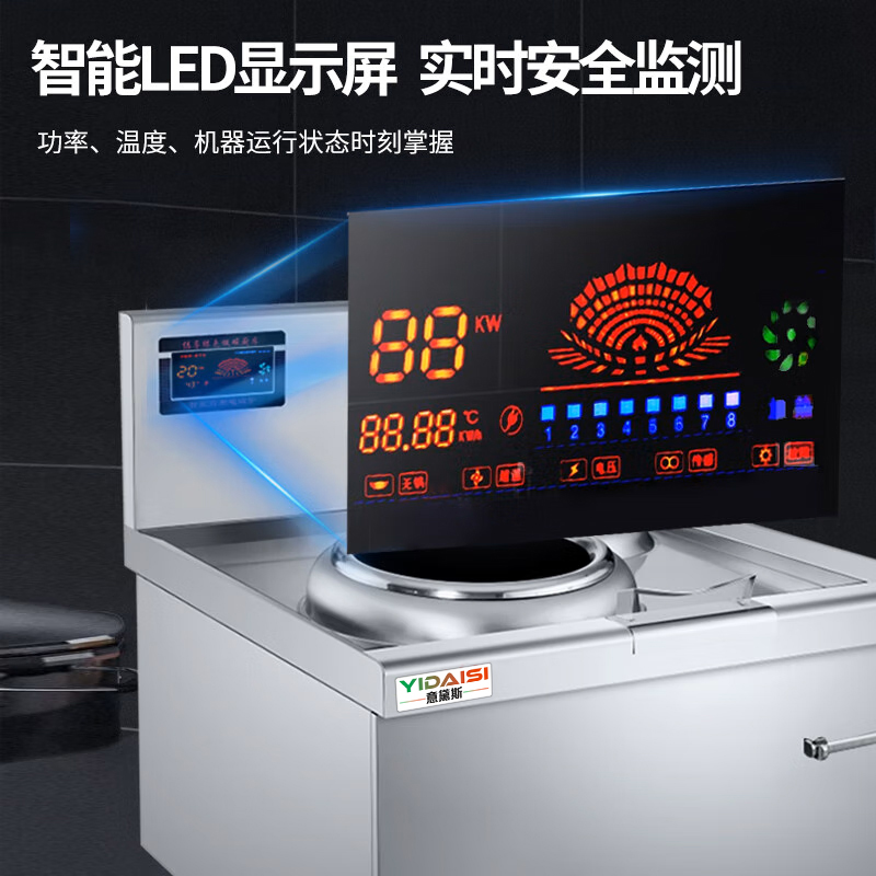 意黛斯(YIDAISI)商用电磁炉15KW大功率单头单尾小炒炉201材质电灶台工程款YDS-DCXCZ40-15DWG高清大图