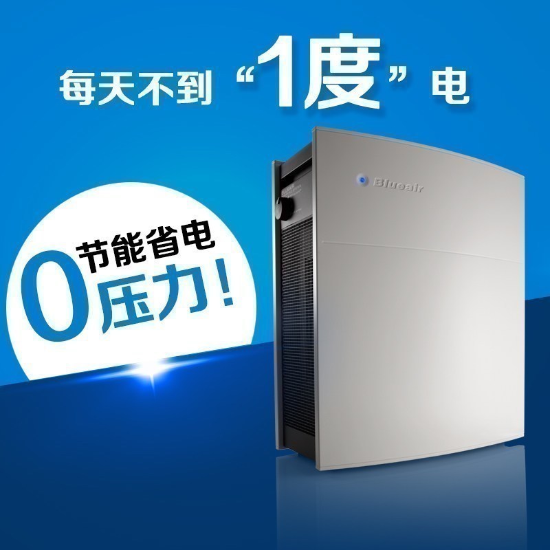 布鲁雅尔(Blueair)空气净化器403 家用高效除甲醛除雾霾PM2.5 CADR值400 31-40㎡