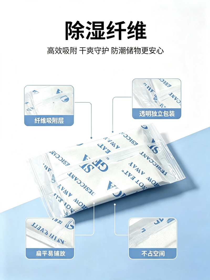 福满恒 除湿纤维 40g/包高清大图