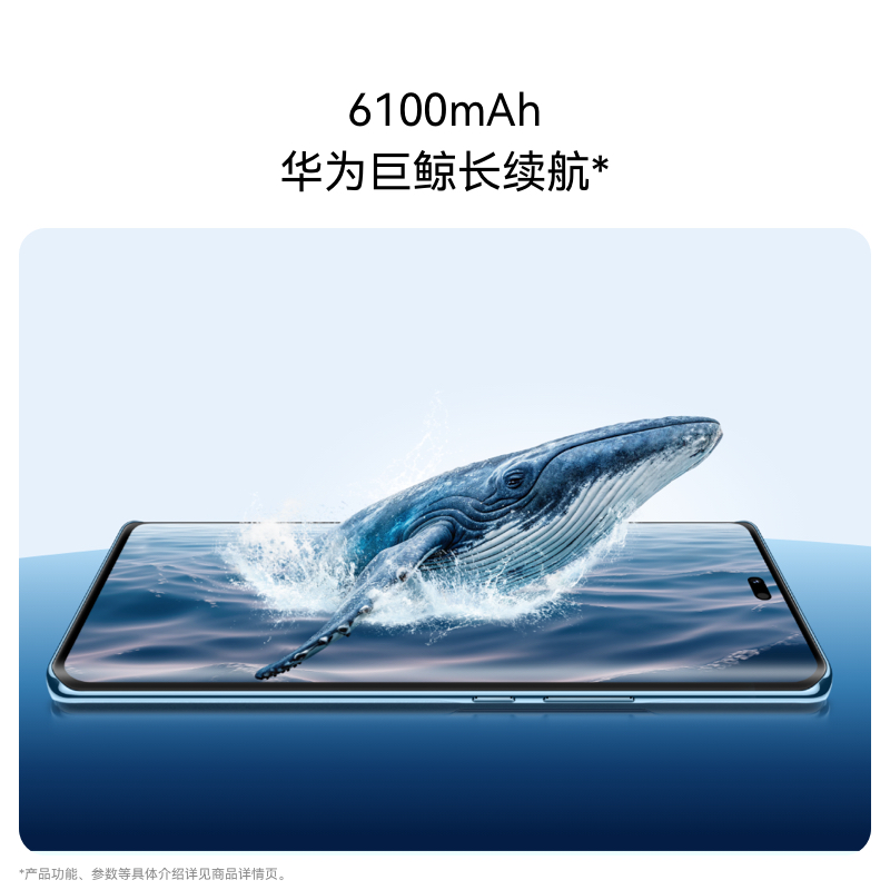华为/HUAWEI 畅享70X 活力版 512GB 雪域白 华为巨鲸超能长续航鸿蒙安全双五星超耐摔华为鸿蒙手机高清大图