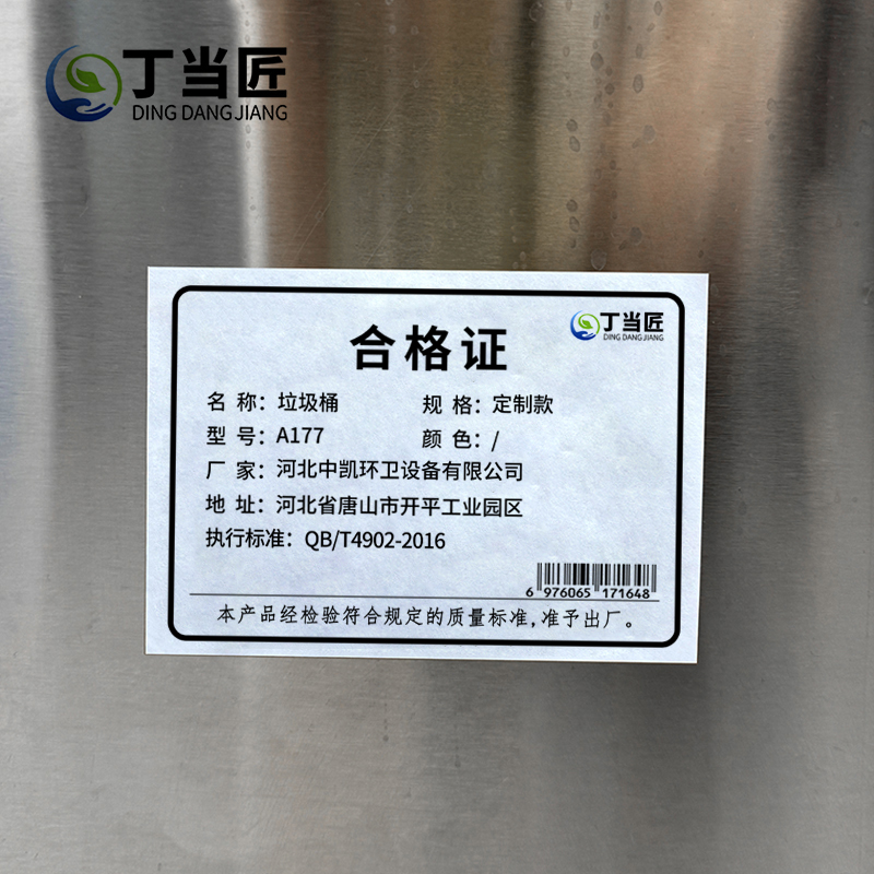 垃圾桶A177高清大图