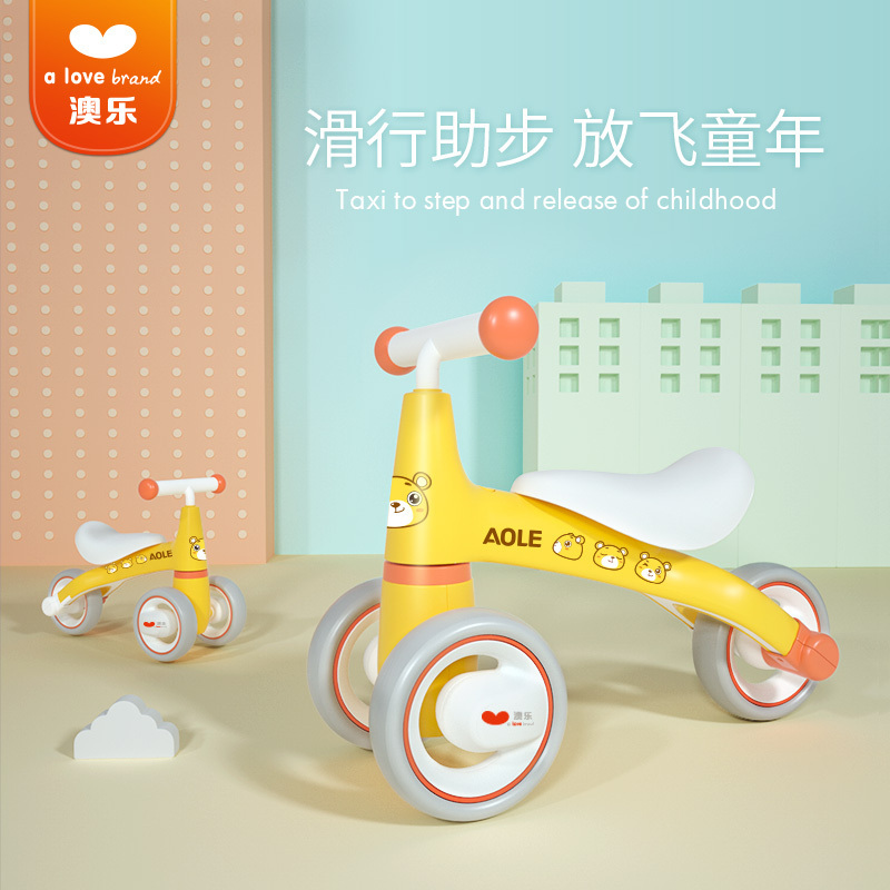 澳乐(AOLE-HW) 婴儿学步车滑步车无脚踏儿童平衡车溜溜车学步单车防侧翻无脚踏三轮宝宝自行车 澳乐 跑跑熊儿童滑行车