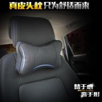 适用于汽车真皮头枕腰靠车用护颈枕一对四季通用腰垫靠垫套装