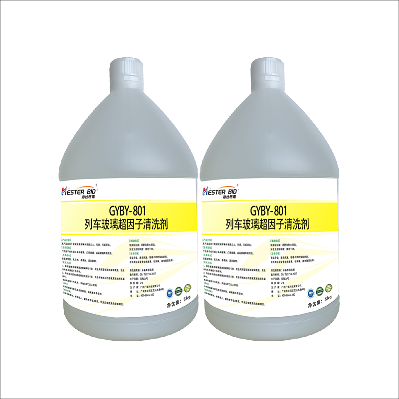 海丝碧德 GYBL-801列车玻璃超因子清洗剂 5kg/罐高清大图