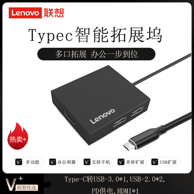 联想typec拓展坞macbook pro/air转换器小新苹果电脑转接头Mac笔记本USB扩展坞hdmi网线网口VGA