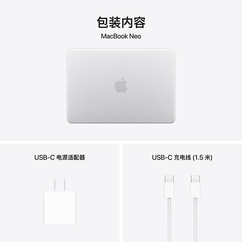 Apple MacBook Neo 13寸 A18 Pro 6+5核 8GB 512GB 触控ID 银色 笔记本电脑高清大图