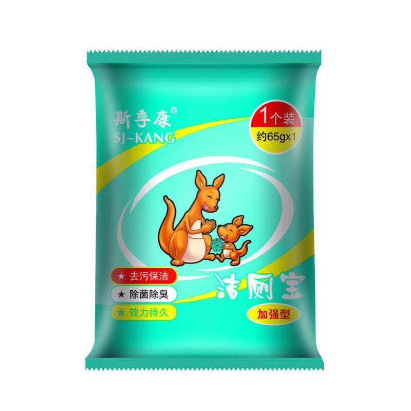 [加强型蓝泡泡一粒用30天]厕所除臭洁厕宝洁厕灵厕所马桶清洁剂 加强型蓝色 5个装