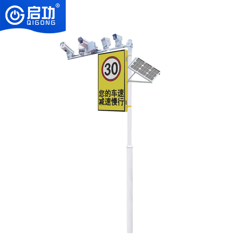 启功智能测速仪自动雷达抓拍实时同步测速超速雷达测速屏 QG-ZQX-CSY24570