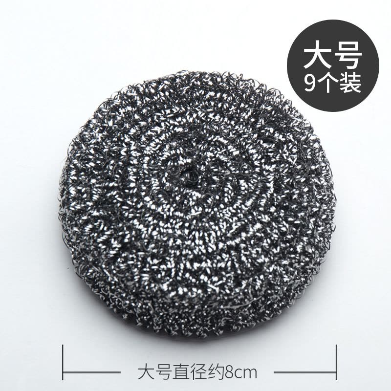 钢丝球家用厨房不锈钢大号洗碗洗锅清洁刷多功能清洁球-大号钢丝球9个装（直径约8cm）图片