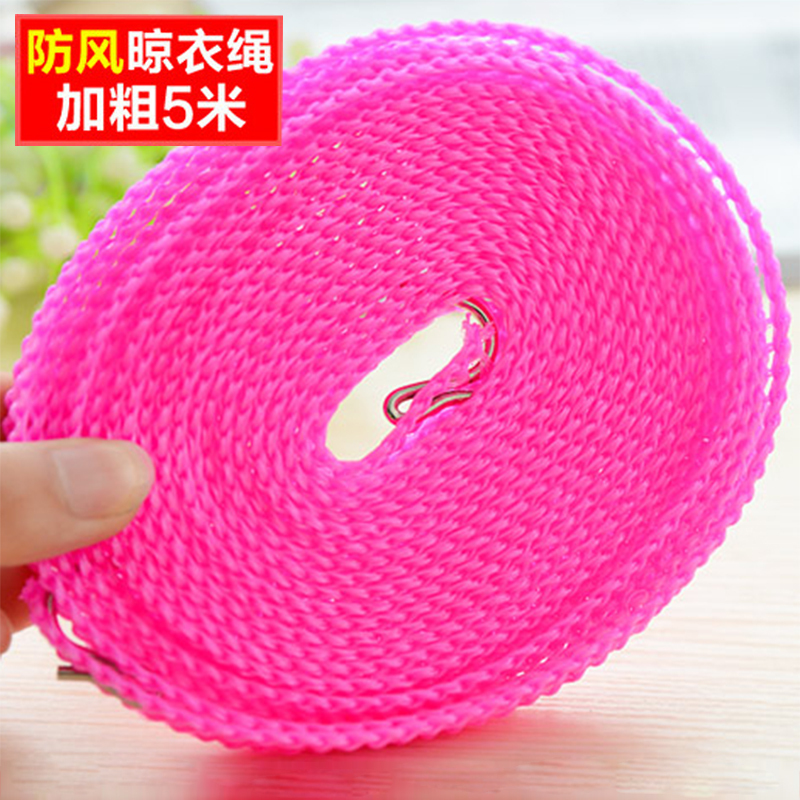 防滑晾衣绳晒被绳户外旅游需备便携防风用品晒衣绳凉衣服的绳子