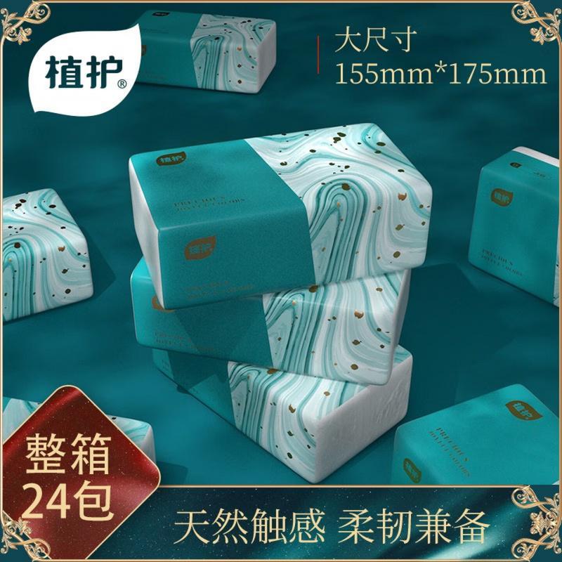 植护青黛大包抽纸整箱卫生纸巾气垫餐巾纸[280张/包] 4层 70抽*24包 整箱装高清大图