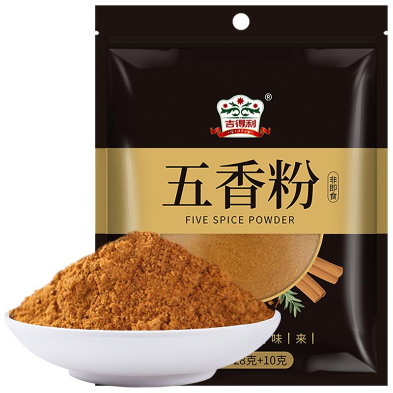 吉得利 五香粉 卤肉调味品撒料28g*5袋
