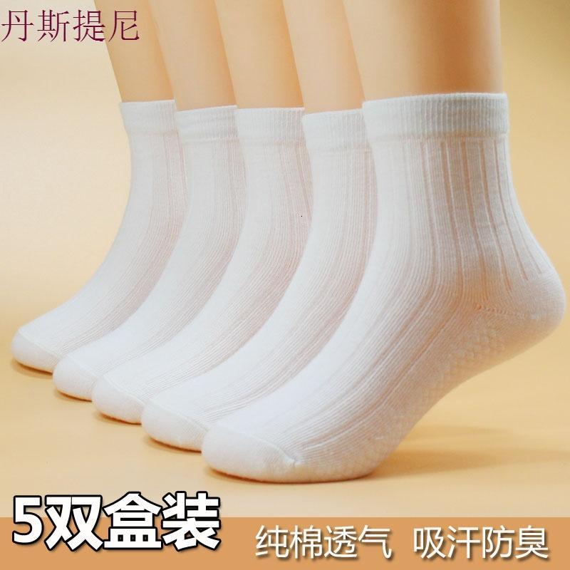 春秋儿童学生白色纯棉袜3-5-7-9-12岁男女童中大童全棉短袜