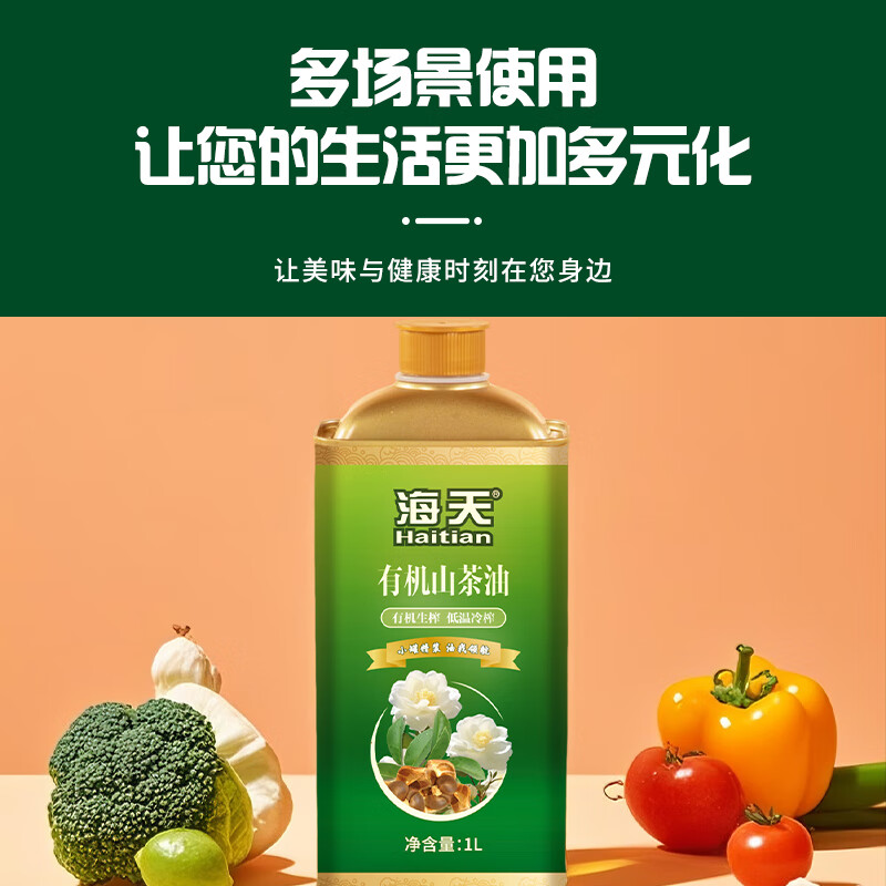 海天有机山茶油 2L铁罐二件套高清大图