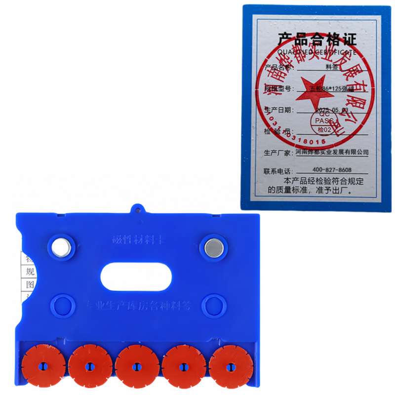 蕃蒂料签五轮86*125强磁个高清大图